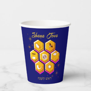 Stylish Rosh Hashanah SHANA TOVA Paper Cups