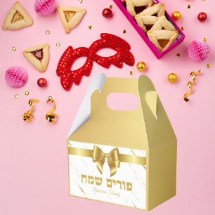Stylish White and Gold Hebrew Happy Purim  Favour Box