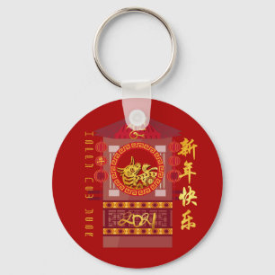 Stylized Chinese Palanquin Ox Year 2021 RK Key Ring