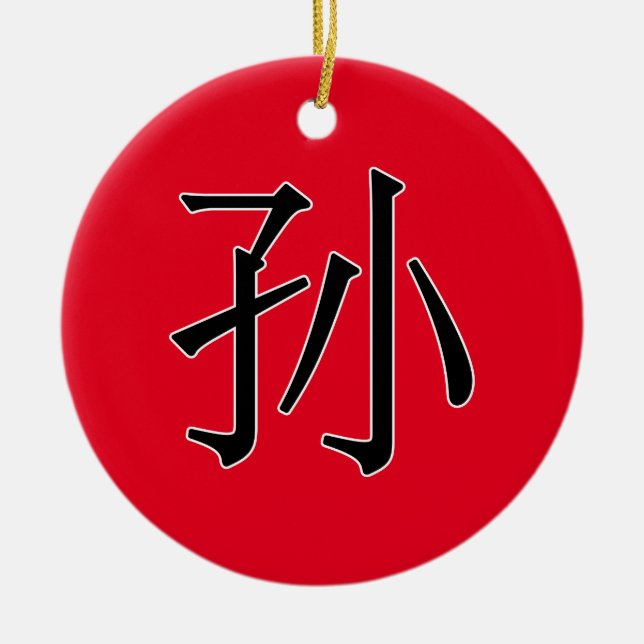 sūn - 孙 (grandson) ceramic tree decoration (Front)