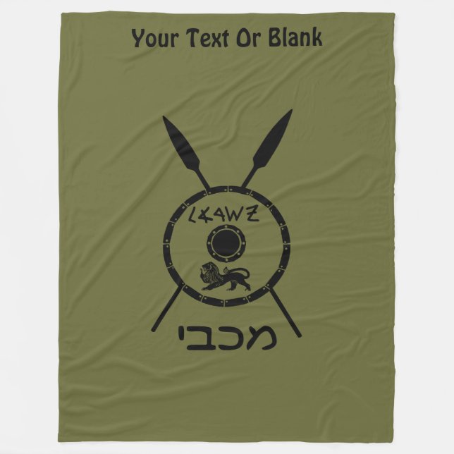 Subdued Maccabee Shield And Spears Fleece Blanket (Front)