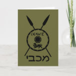 Subdued Maccabee Shield And Spears Holiday Card<br><div class="desc">A black military "subdued" style depiction of a Maccabee's shield and two spears. The shield is adorned by a lion and text reading "Yisrael" (Israel) in the Paleo-Hebrew alphabet. Modern Hebrew text reading "Maccabee" also appears. Add your own additional text. The Maccabees were Jewish rebels who freed Judea from the...</div>