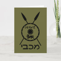 Subdued Maccabee Shield And Spears