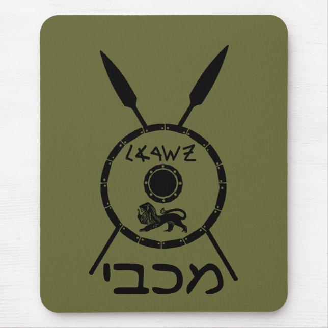Subdued Maccabee Shield And Spears Mouse Mat (Front)