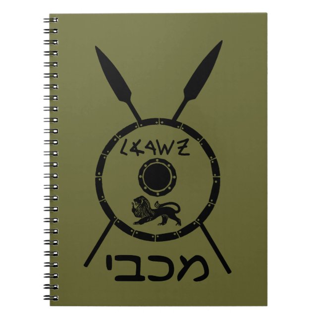 Subdued Maccabee Shield And Spears Notebook (Front)