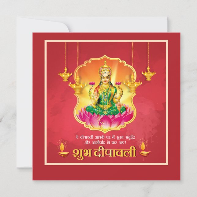 Subh Dipawali Godess Luxmi Diya Festival of Light Holiday Card (Front)