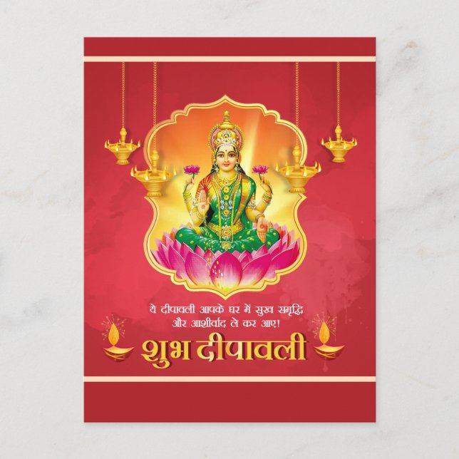 Subh Dipawali Godess Luxmi Diya Festival of Light Holiday Postcard (Front)
