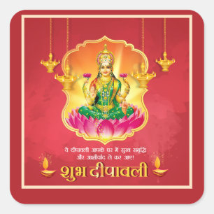 Subh Dipawali Godess Luxmi Diya Festival of Light Square Sticker
