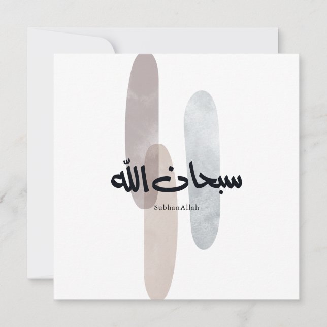 SubhanAllah Arabic Calligraphy Art Minimal Modern (Front)