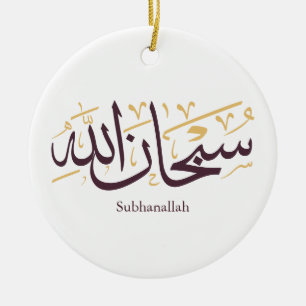 Subhanallah Arabic Calligraphy – Elegant Thuluth  Ceramic Tree Decoration