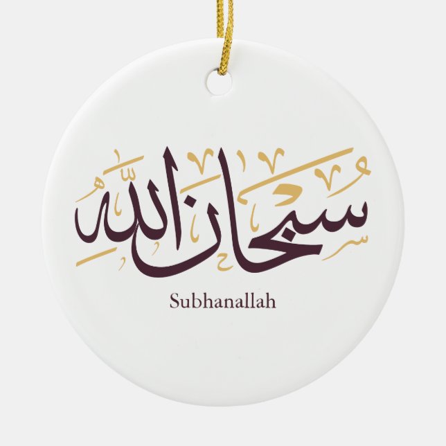 Subhanallah Arabic Calligraphy – Elegant Thuluth  Ceramic Tree Decoration (Front)