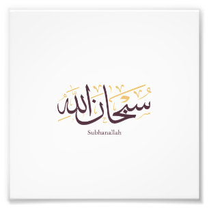 Subhanallah Arabic Calligraphy – Elegant Thuluth Photo Print