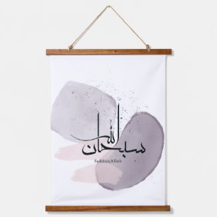 SubhanAllah Arabic Calligraphy – Minimal Elegant Hanging Tapestry