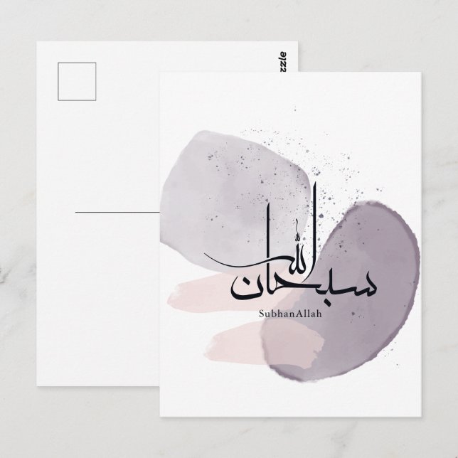 SubhanAllah Arabic Calligraphy – Minimal Elegant  Postcard (Front/Back)