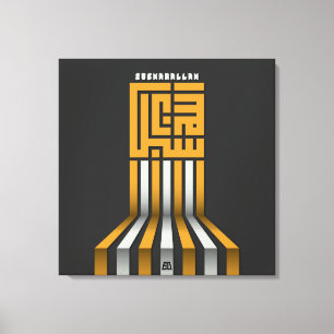SUBHANALLAH CANVAS PRINT