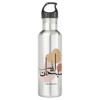 Subhanallah in Modern Arabic Calligraphy,سبحان  710 Ml Water Bottle