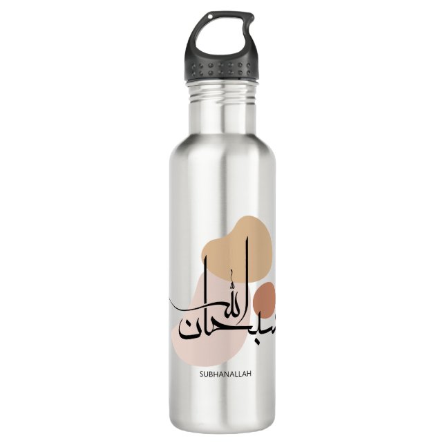 Subhanallah in Modern Arabic Calligraphy,سبحان  710 Ml Water Bottle (Front)