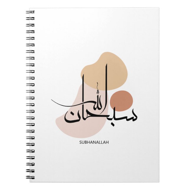Subhanallah in Modern Arabic Calligraphy,سبحان  Notebook (Front)