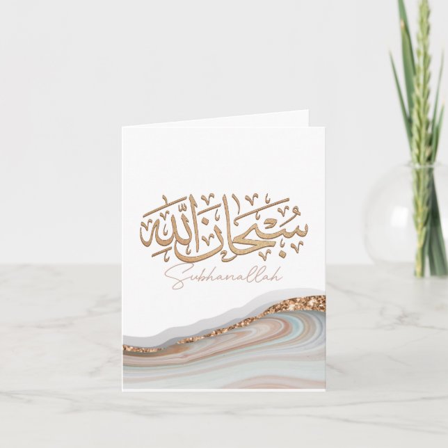 SubhanAllah Islamic Art arabic calligraphy  Card (Front)
