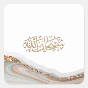 SubhanAllah Islamic calligraphy Classic Square Sticker