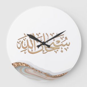 SubhanAllah Islamic calligraphy Large Clock