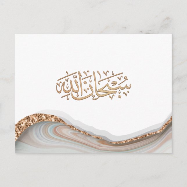 SubhanAllah Islamic calligraphy  Postcard (Front)