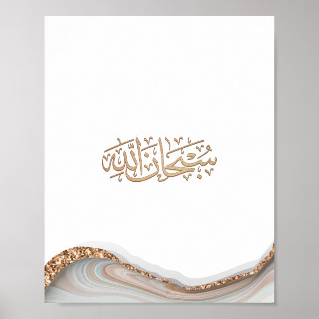 SubhanAllah Islamic calligraphy   Poster (Front)