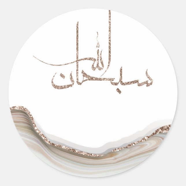 SubhanAllah modern typography design minimalist Classic Round Sticker (Front)