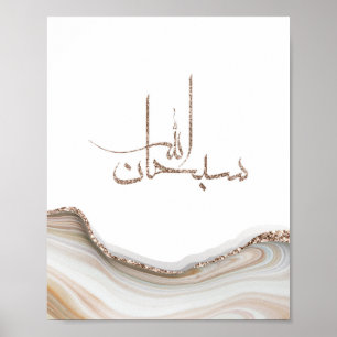 SubhanAllah modern typography design minimalist Poster