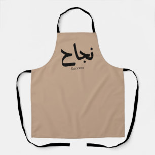 Success in Arabic Calligraphy نجاح Apron