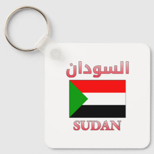 Sudan Flag السودان Arabic & English WordArt Cool Key Ring