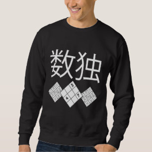 Sudoku Puzzle Sudoku  Sudoku solving Sodoku grid 3 Sweatshirt