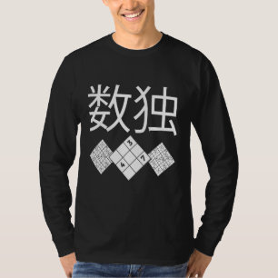 Sudoku Puzzle Sudoku Sudoku solving Sodoku grid 3 T-Shirt