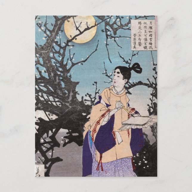 Sugawara no Michizane, Tsukioka Yoshitoshi Postcard (Front)