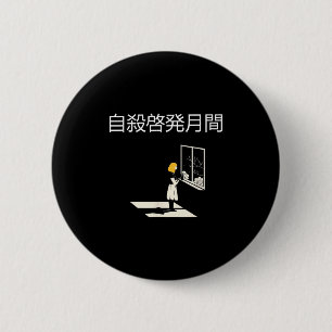 Suicide Awareness Month  6 Cm Round Badge