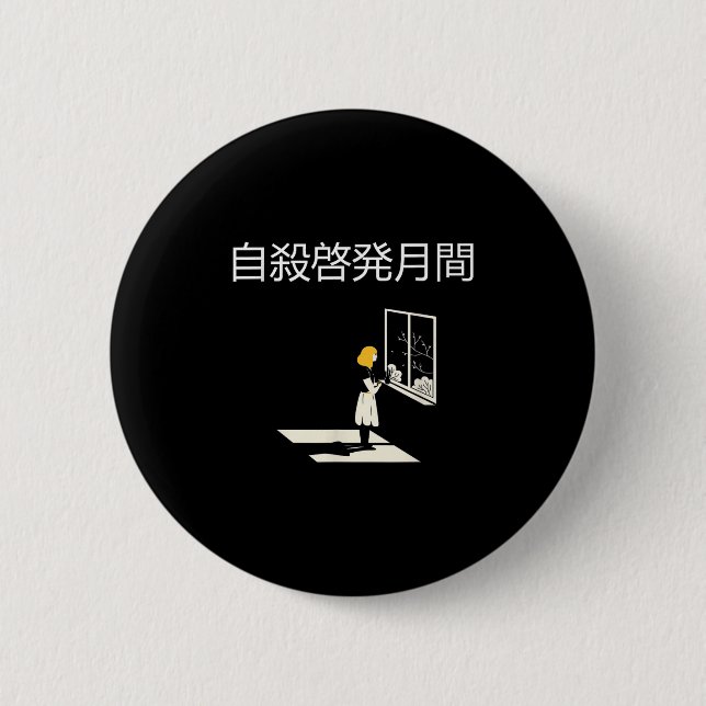 Suicide Awareness Month  6 Cm Round Badge (Front)