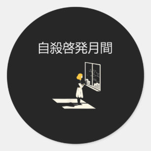 Suicide Awareness Month  Classic Round Sticker