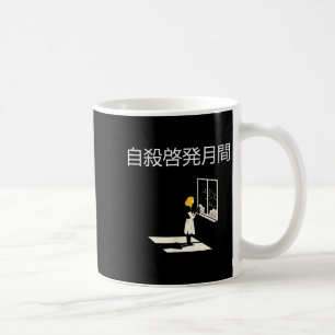 Suicide Awareness Month  Coffee Mug