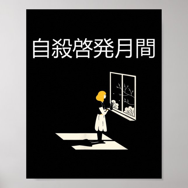 Suicide Awareness Month  Poster (Front)