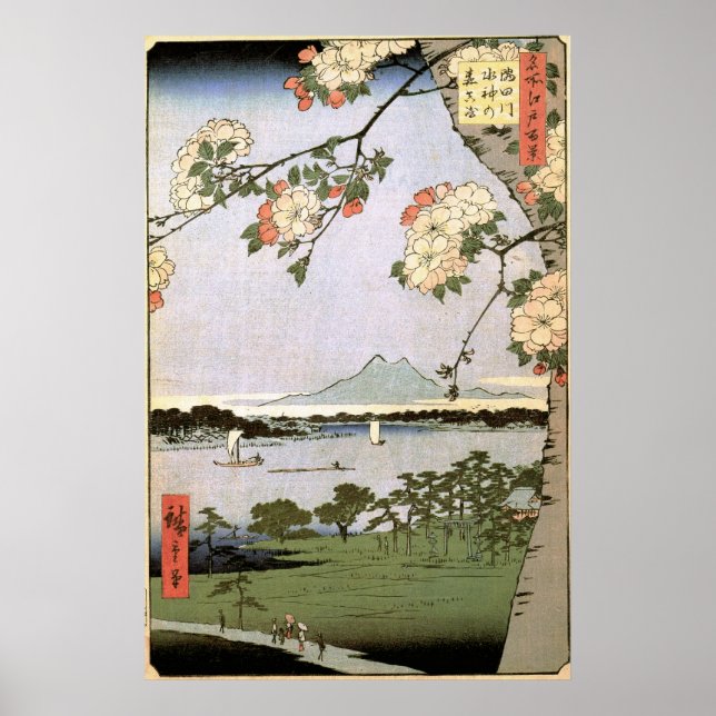 Suijin Shrine and Massaki on the Sumida River Poster (Front)