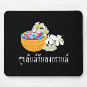 Suk San Wan Songkran Happy Thai New Year Mouse Mat