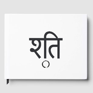 Sukiti Ancient Calligraphy Art - Historical Dhamma Guest Book