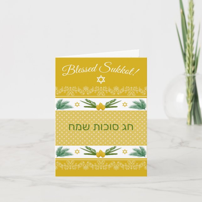 Sukkot Etrog Palm Lulav English Hebrew Yellow Card (Front)
