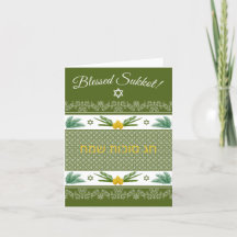 Sukkot Etrog Palms Lulav English Hebrew Green Card