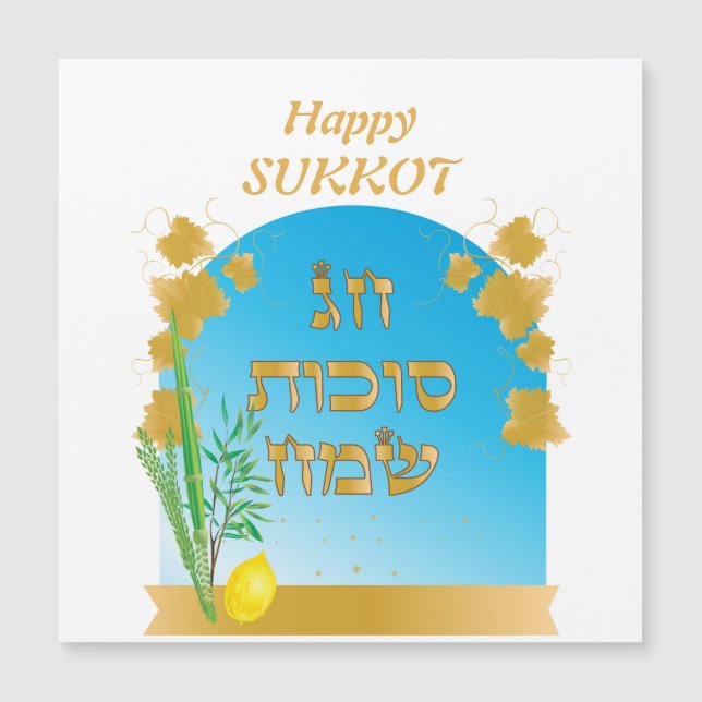 Sukkot Festival Party Sukkah Lulav & Etrog Magnetic Invitation (Front)