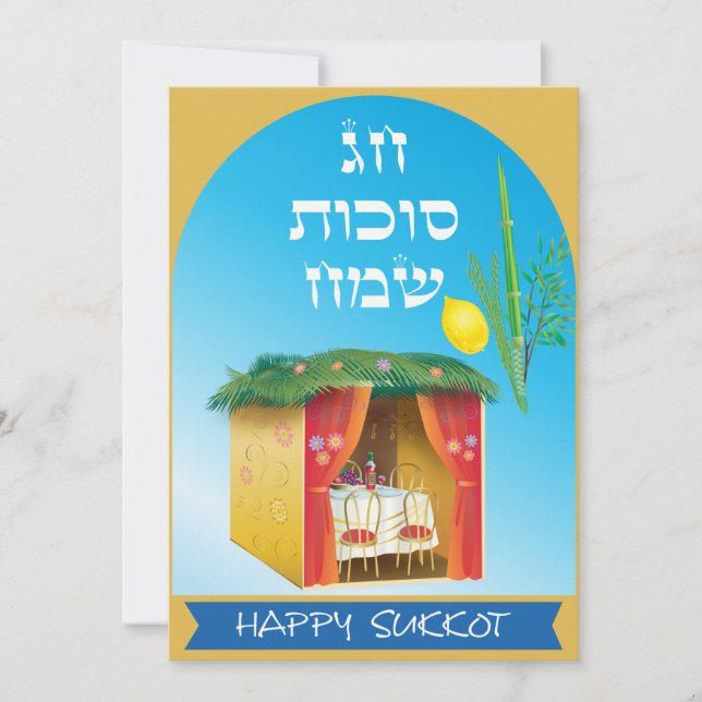 Sukkot Festival Party Sukkah Lulav & Etrog Vintage Invitation (Front)