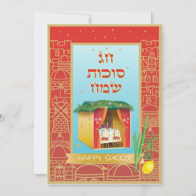 Sukkot Festival Party Sukkah Lulav & Etrog Vintage Invitation (Front)