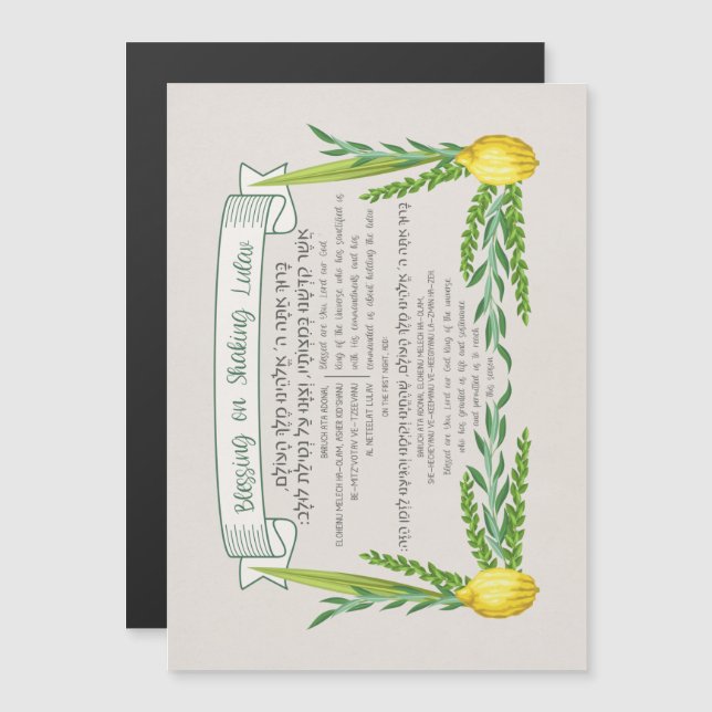 Sukkot Hebrew Blessing for Shaking Lulav Sukkah (Front/Back)