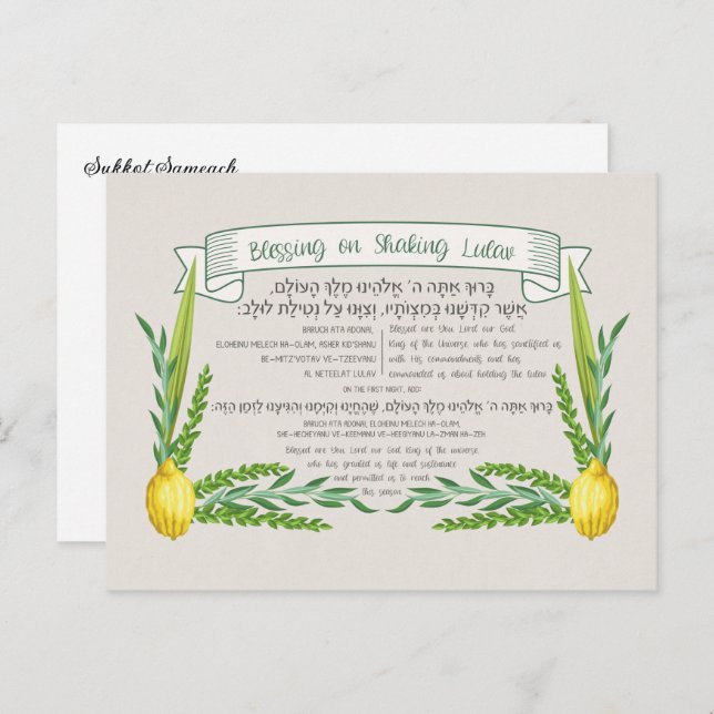 Sukkot Hebrew Blessing for Shaking Lulav Sukkah Postcard (Front/Back)