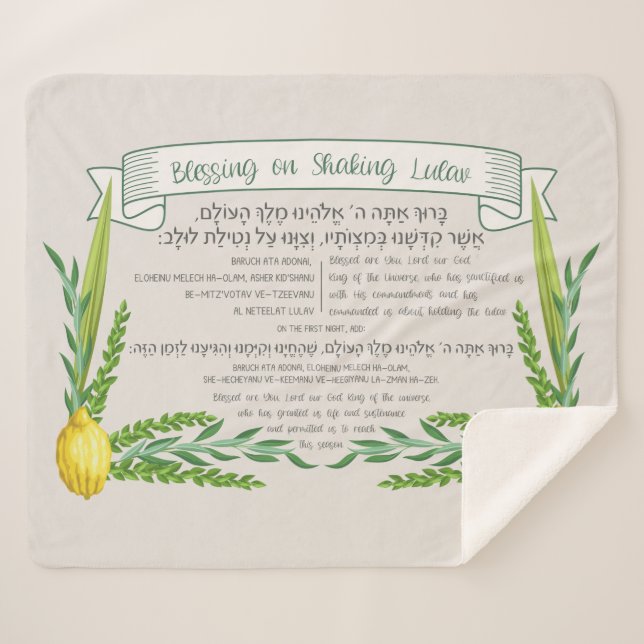 Sukkot Hebrew Blessing for Shaking Lulav Sukkah Sherpa Blanket (Front (Horizontal))